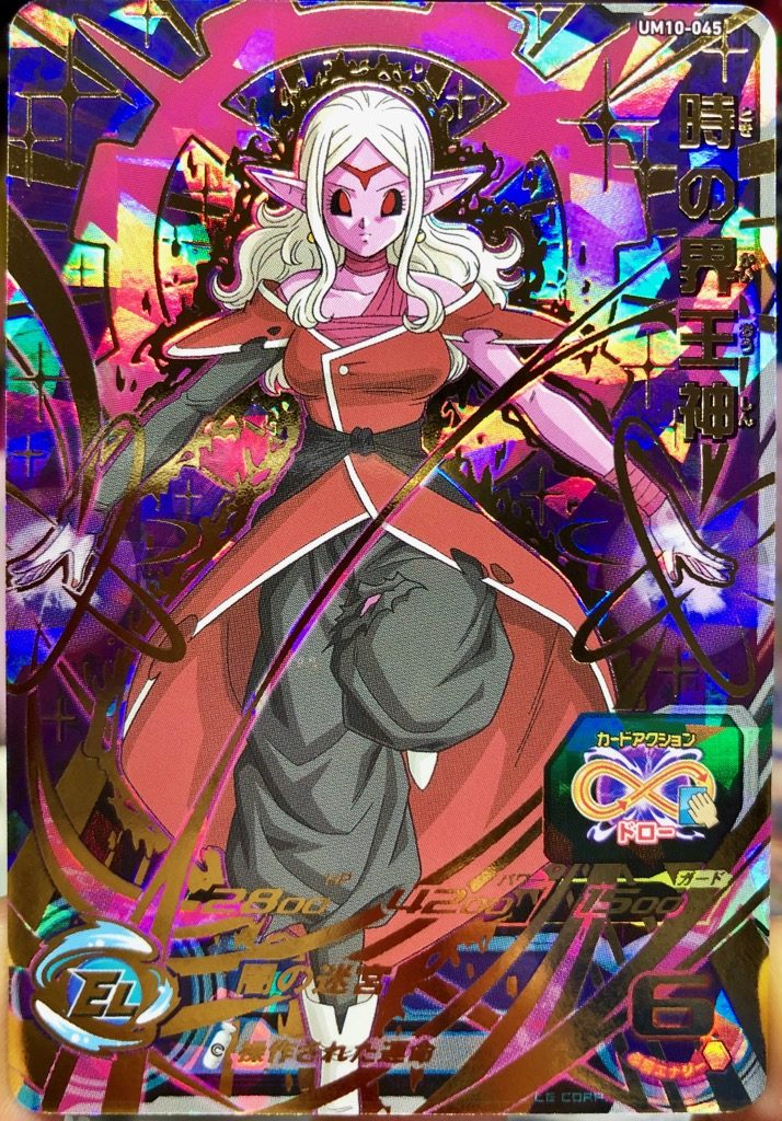 海外版ドラゴンボールカードゲーム 時の界王神 洗脳暴走 SCRレアカード 
