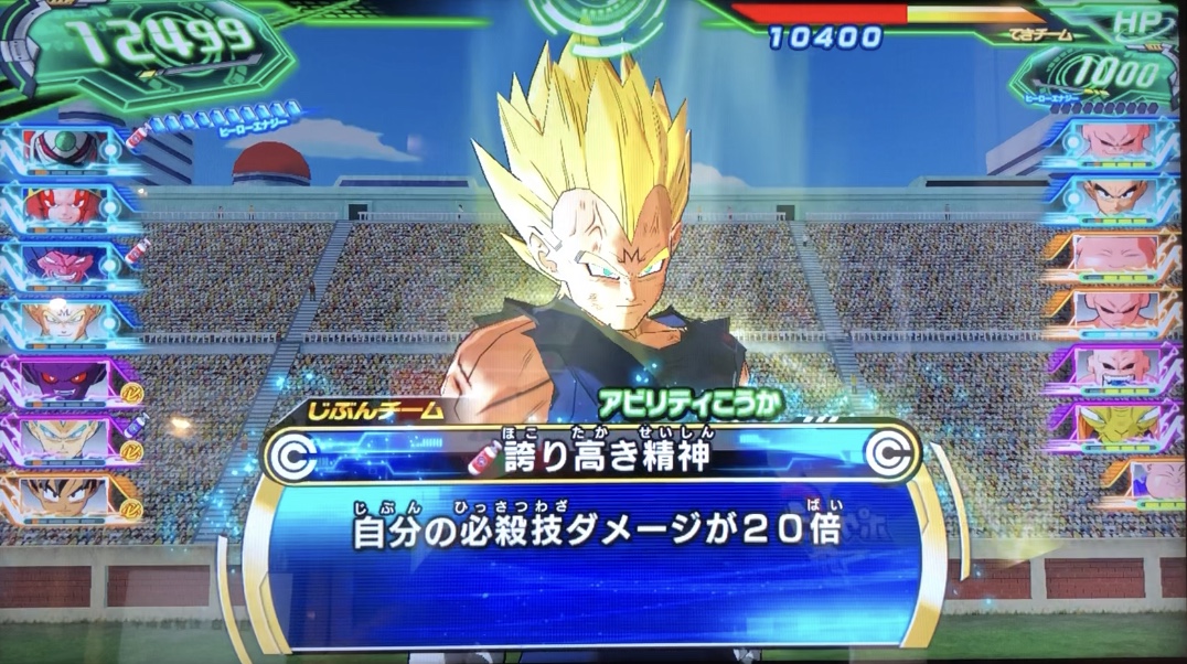 UM10-SEC3 ベジータ 誇り高き精神 | DBH日和（ドラゴンボール 