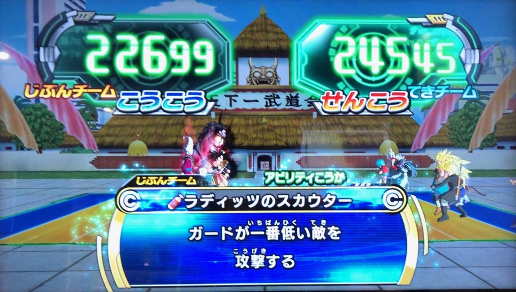 ラディッツのスカウター