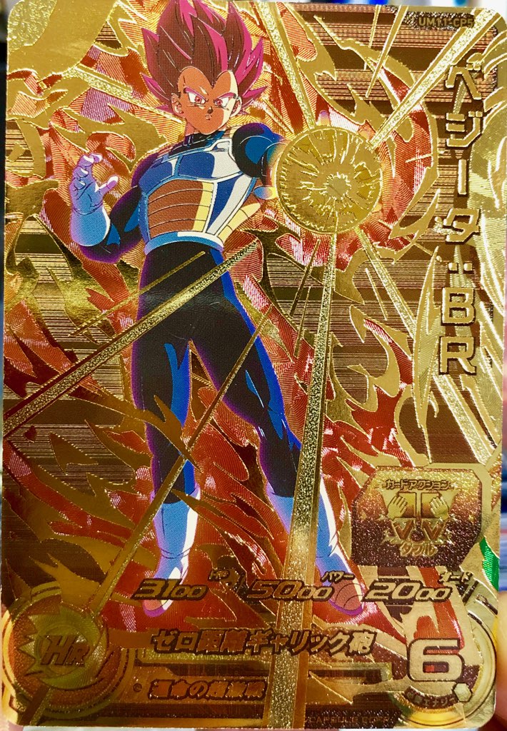 ベジータ ドラゴンボール キラ 繋がれ 激レア