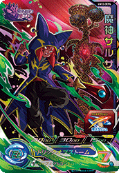 UM12-DCP6 魔神サルサ