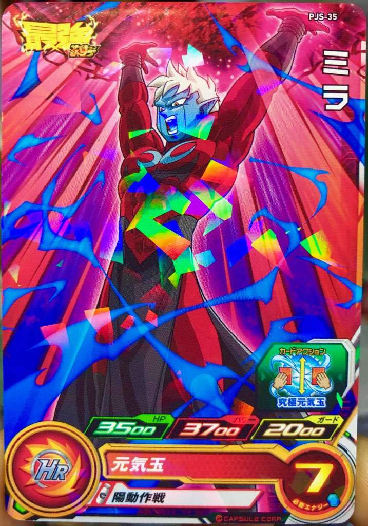 PJS-35 ミラ デッキ紹介 | DBH日和（ドラゴンボールヒーローズびより）