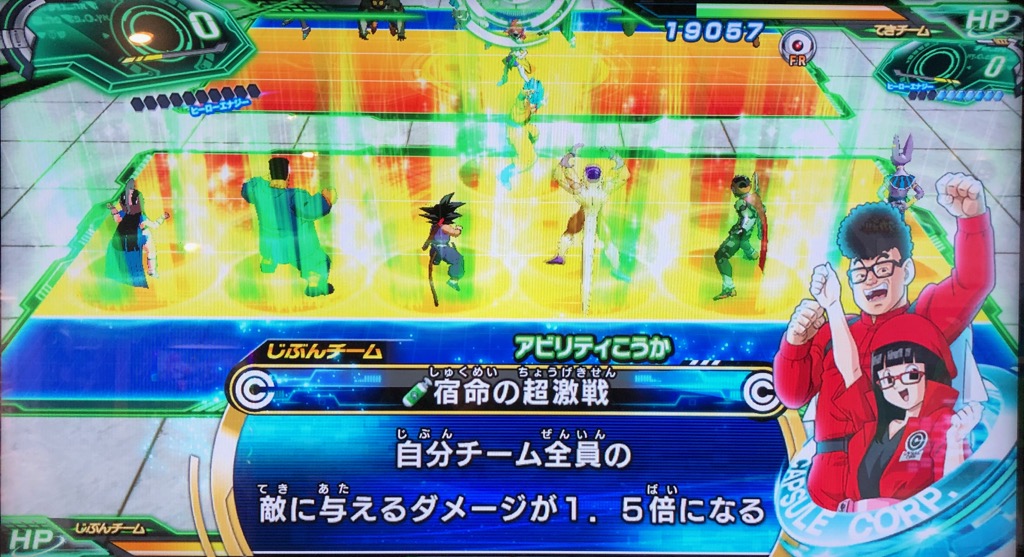 宿命の超激戦効果