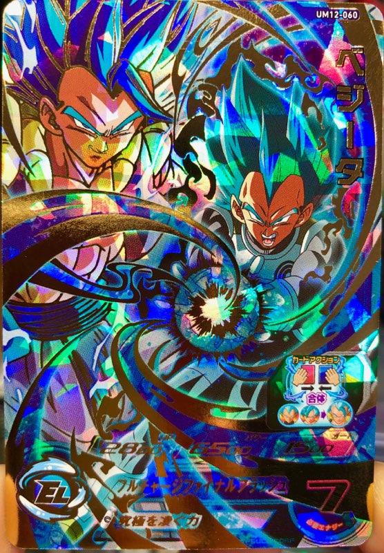 ドラゴンボールカード 【ベジータ】 - その他