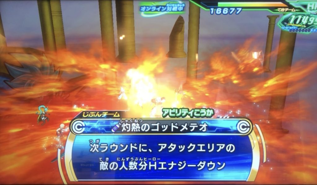灼熱のゴッドメテオの効果
