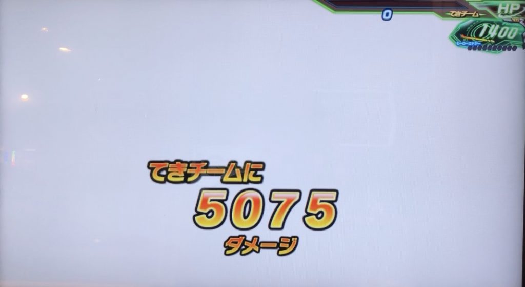 超ミラの勇気の究極龍拳のダメージ値