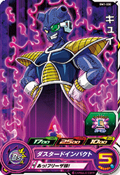 BM1-030 キュイ