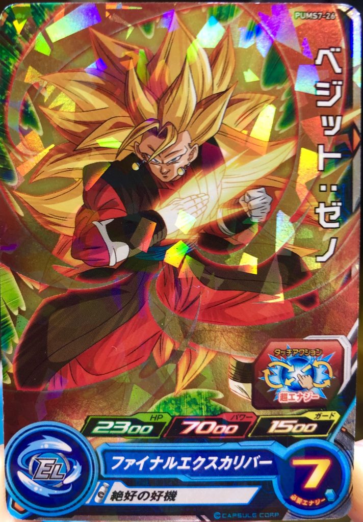 pums7-26 ベジット:ゼノ