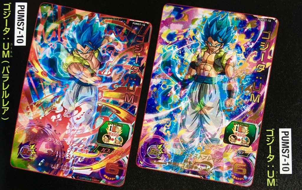 SDBHビッグバンブースターパックの気になるカード | DBH日和 