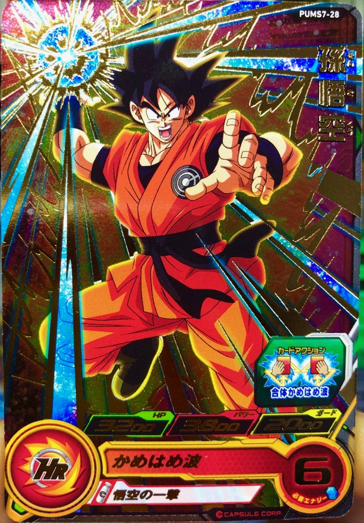 PUMS7-28 孫悟空 悟空の一撃 | DBH日和（ドラゴンボールヒーローズびより）