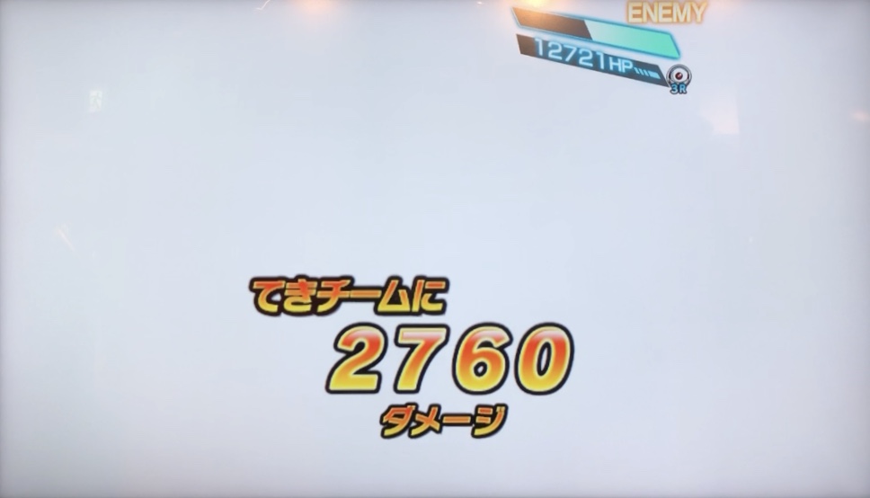 悟空の合体かめはめ波のダメージ値