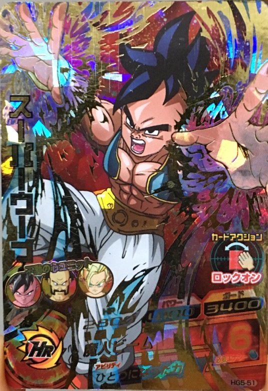 HG5-51 スーパーウーブ