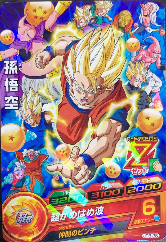 ドラゴンボール改（魔人ブウ編）CD付属カード！「JPB-28 孫悟空 