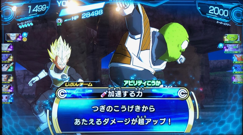 加速する力の効果