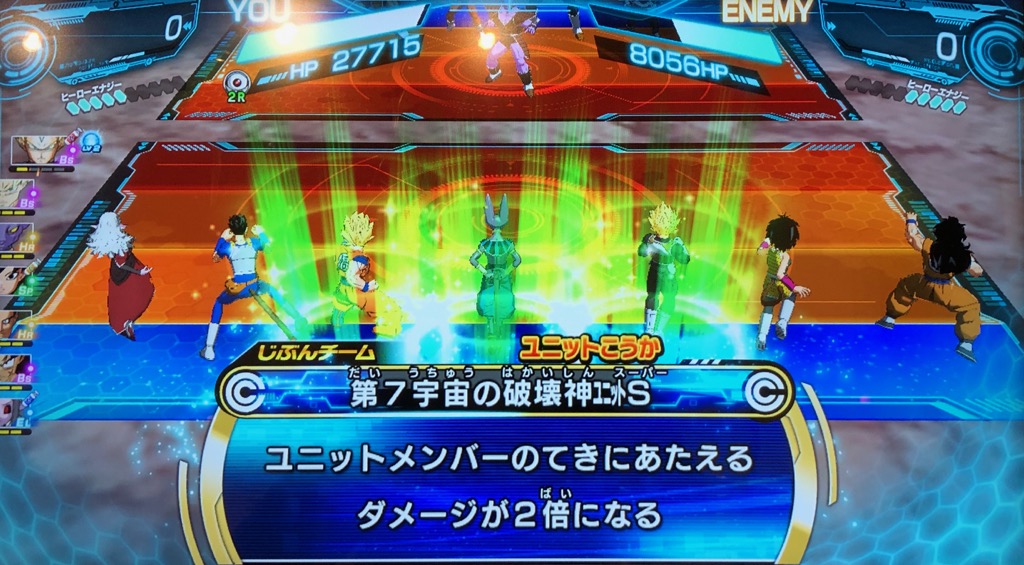 第7宇宙の破壊神ユニットSの効果