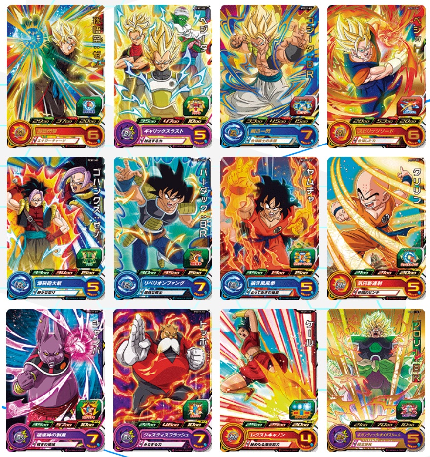 SDBHカードグミ11の気になるカード | DBH日和（ドラゴンボール 