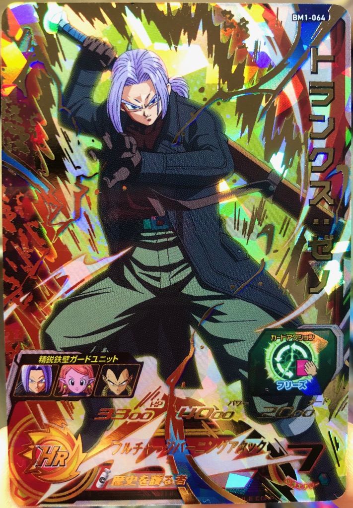 BM1-064 トランクス：ゼノ 歴史を護る者 | DBH日和（ドラゴンボール 