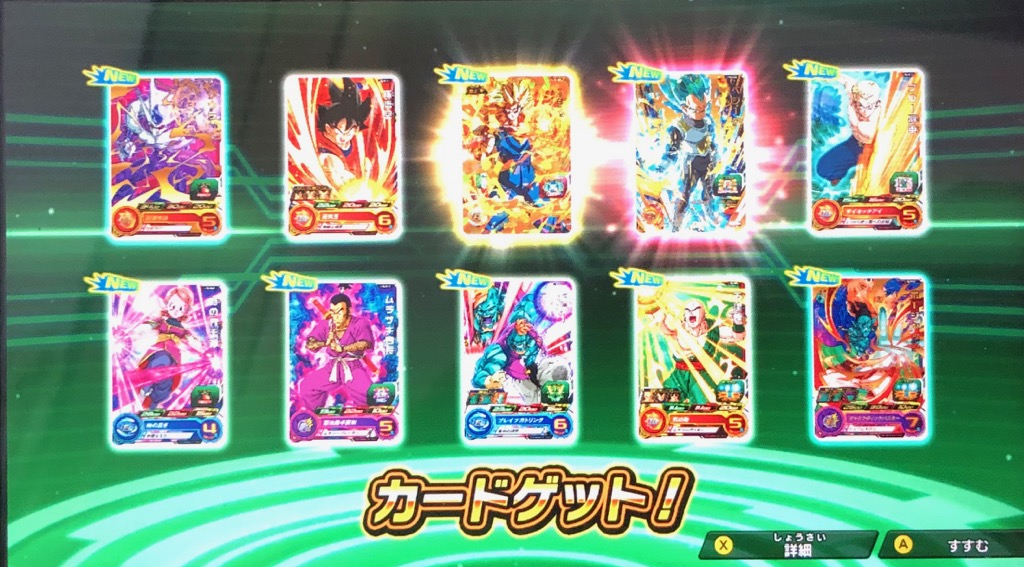 SDBHワールドミッションのガシャでベジータが出た！