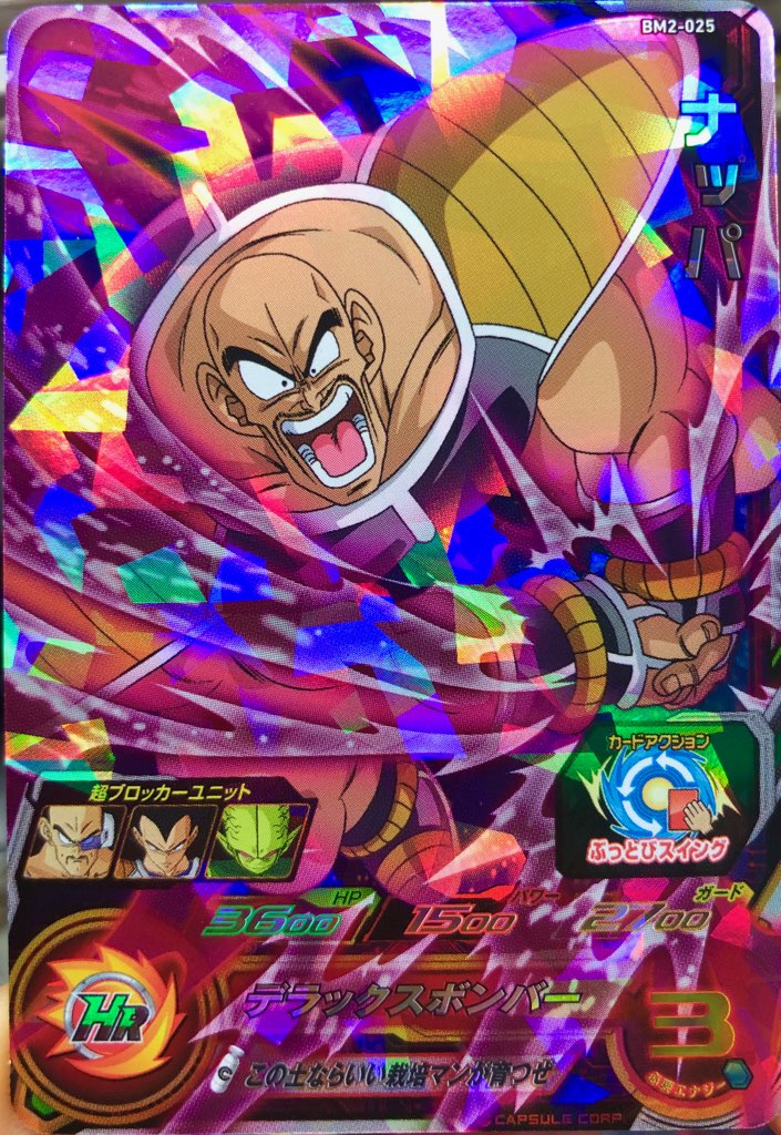 BM2-025 ナッパ この土ならいい栽培マンが育つぜ！ | DBH日和 