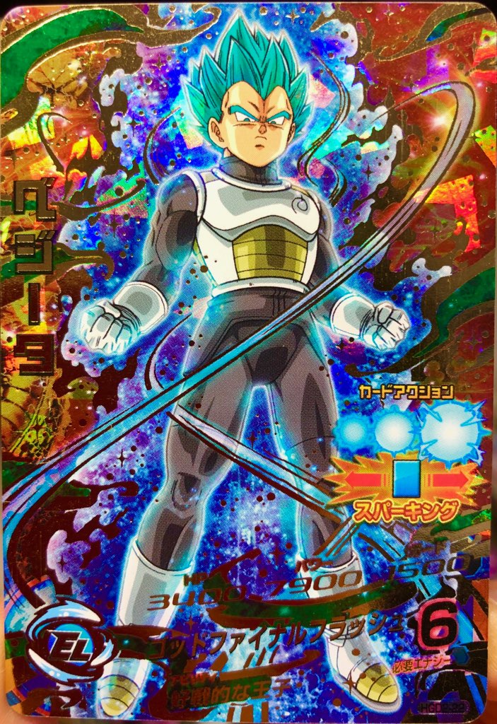HGD2-22 ベジータ 好戦的な王子 | DBH日和（ドラゴンボールヒーローズ 