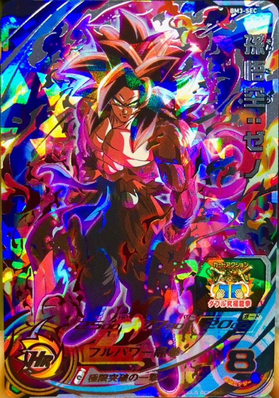 BM3-SEC 孫悟空：ゼノ 極限突破の一撃 ダメージ倍増効果が超強力 