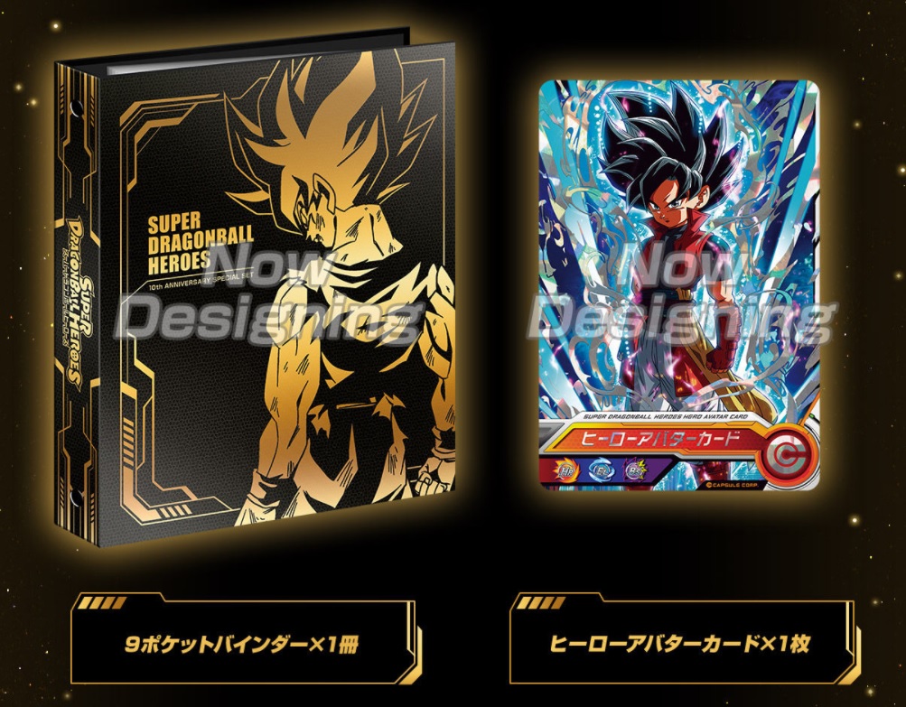 SDBH 10th ANNIVERSARY SPECIAL SETが予約開始！ | DBH日和 