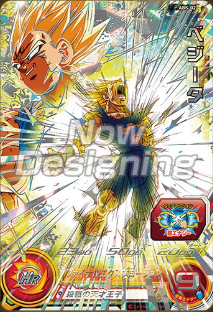 SDBH 10th ANNIVERSARY SPECIAL SETが予約開始！ | DBH日和 