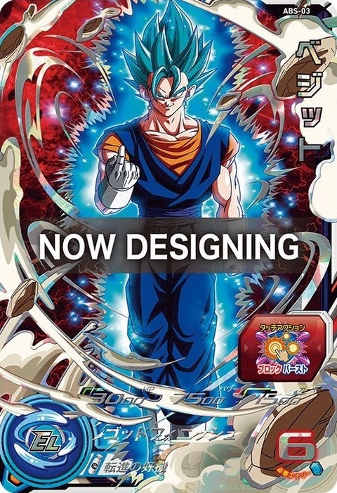 10th ANNIVERSARY SPECIAL SET「ABS-03 ベジット」のアビリティ | DBH 