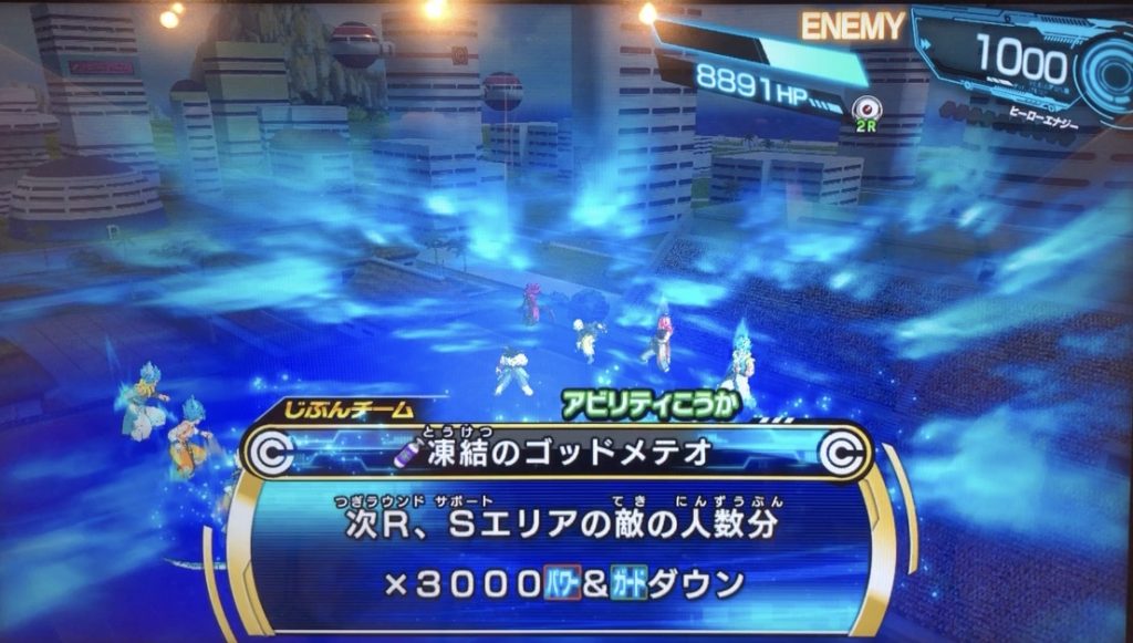 ゴジータ：BRの凍結のゴッドメテオの効果