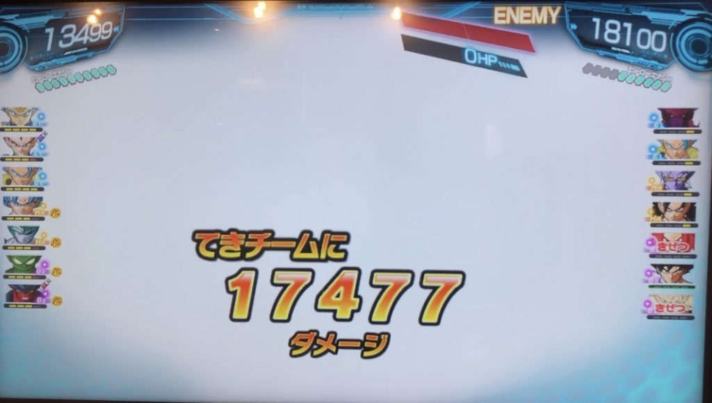 ゴジータ：BRの限界ウルトラかめはめ波のダメージ値
