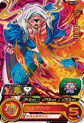 BM4-024 ダーブラ