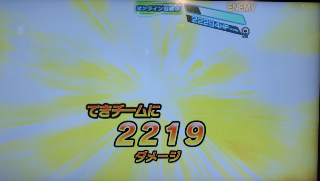粉砕のトリプルアタックSのダメージ値