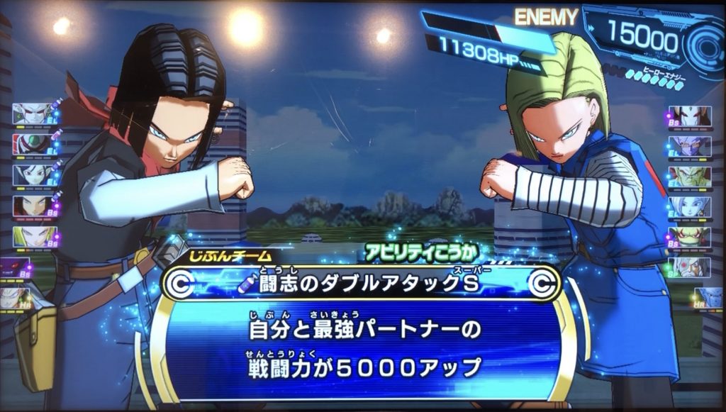 闘志のダブルアタックSの効果