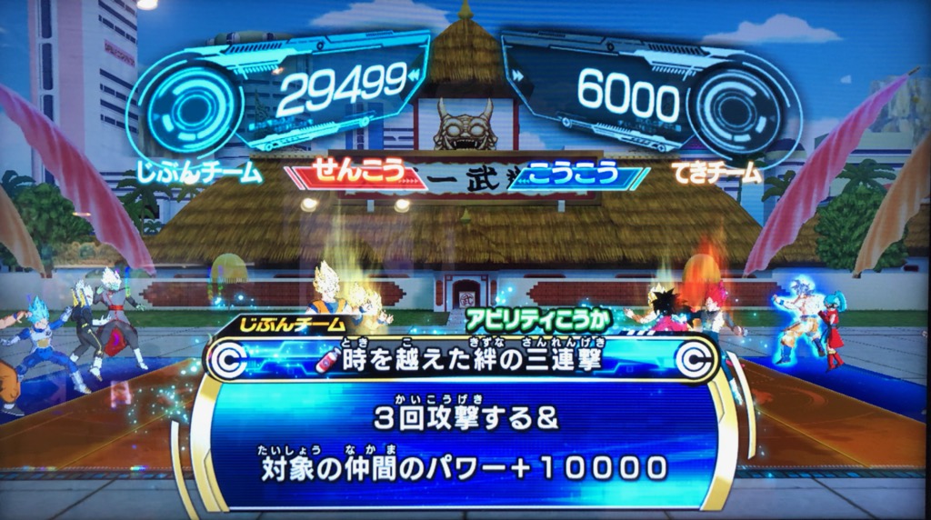 時を越えた絆の三連撃の効果