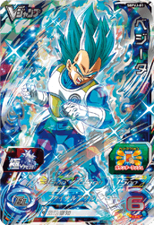 Vジャンプ2021年1月号 SDBH応募者全員サービス「極ビクトリーパック 