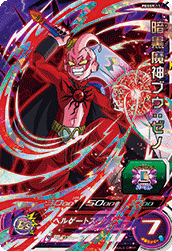 PBBS9-11 暗黒魔神ブウ：ゼノ
