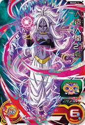 PBBS9-12 人造人間21号