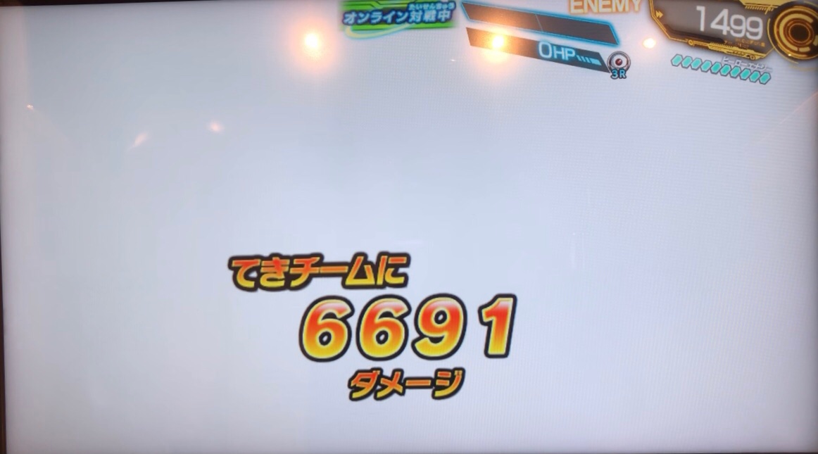 アバターの究極龍拳で与えたダメージ