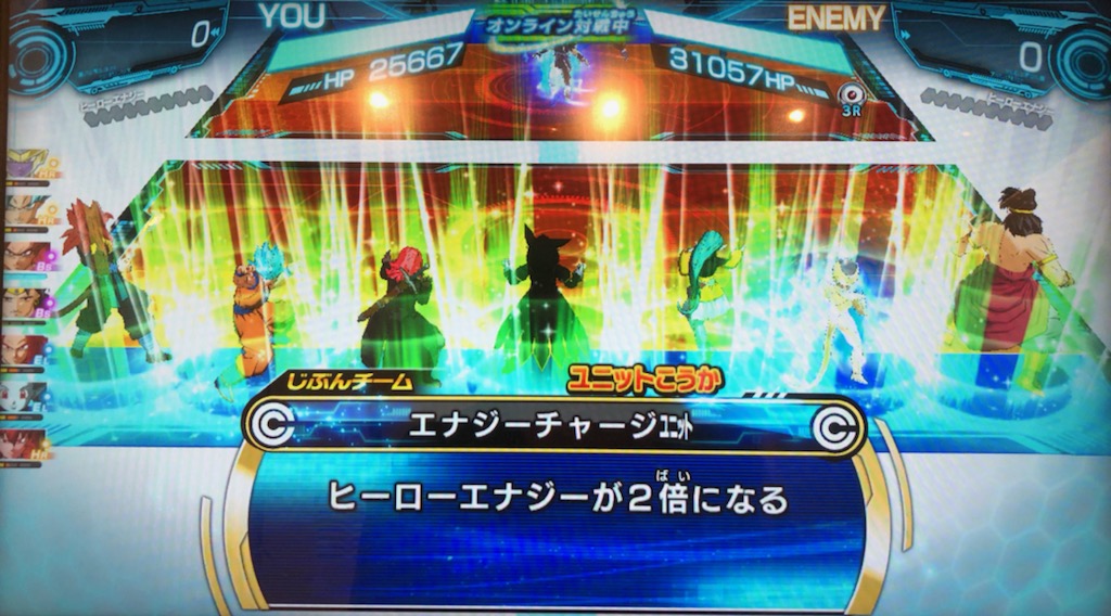 エナジーチャージユニットの効果