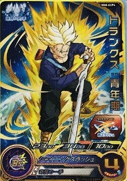 BM8-ECP4 トランクス：青年期