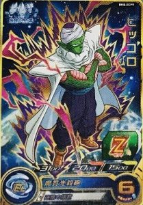 BM8-ECP9 ピッコロ