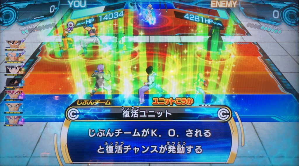 復活ユニットの効果