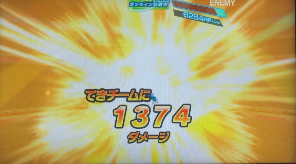 気絶のトリプルアタックのダメージ値