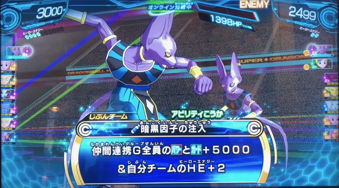 ビルスの攻撃