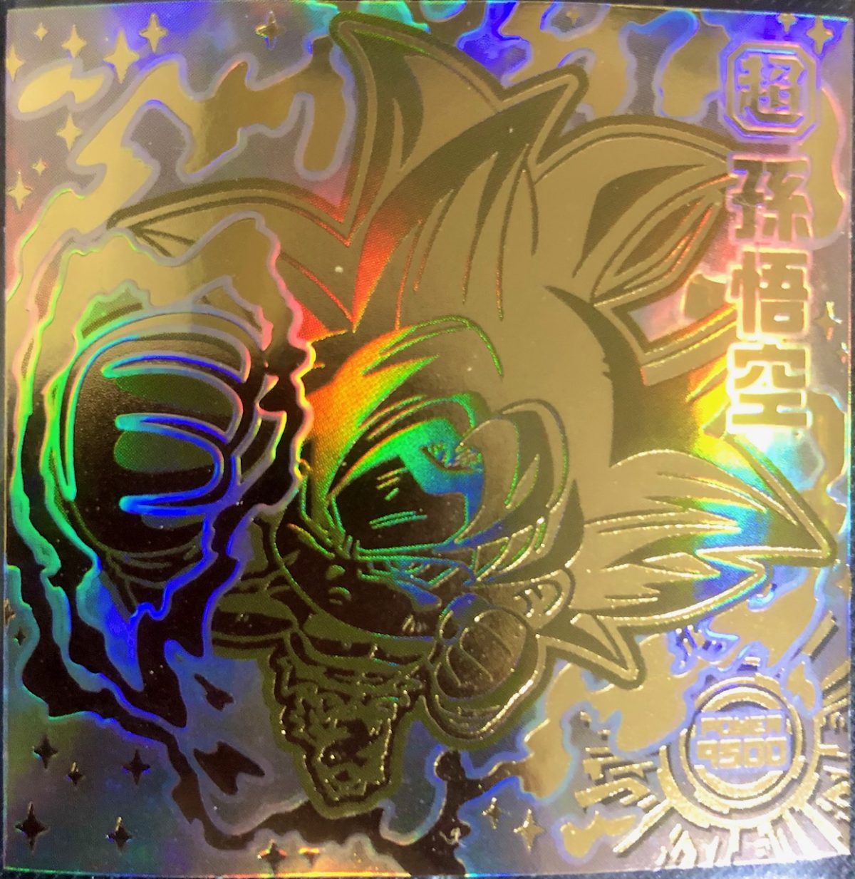 超1-27 GGR 孫悟空