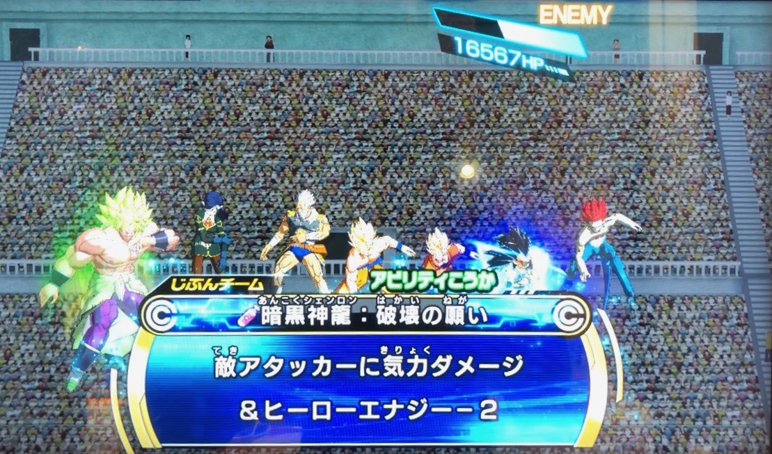 暗黒神龍：破壊の願いの効果