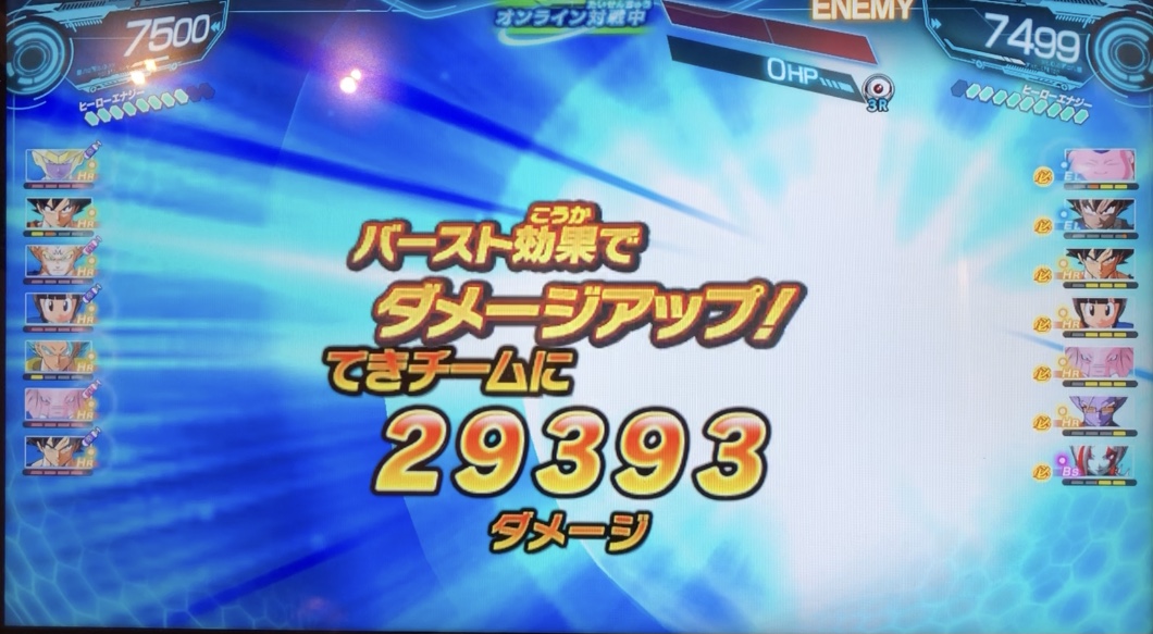 流星かめはめ波のダメージ値