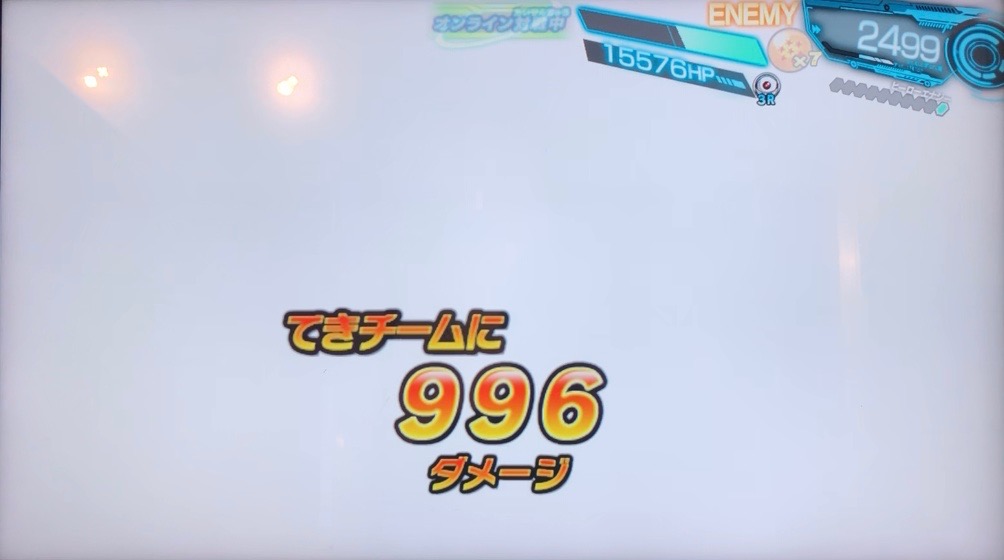 ゴジータ：BMの合体戦士の究極龍拳のダメージ値