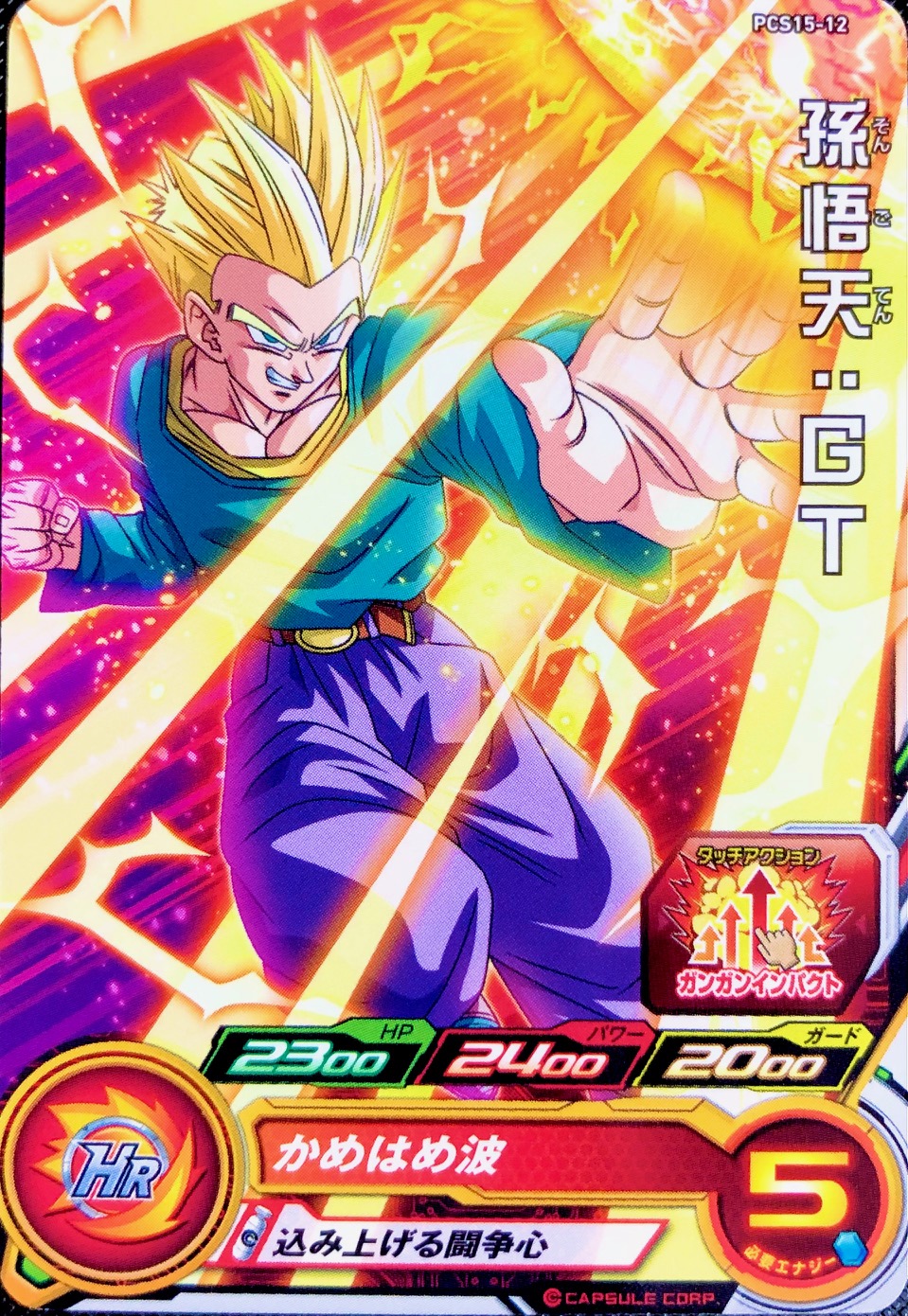 PCS15-12 孫悟天：GT