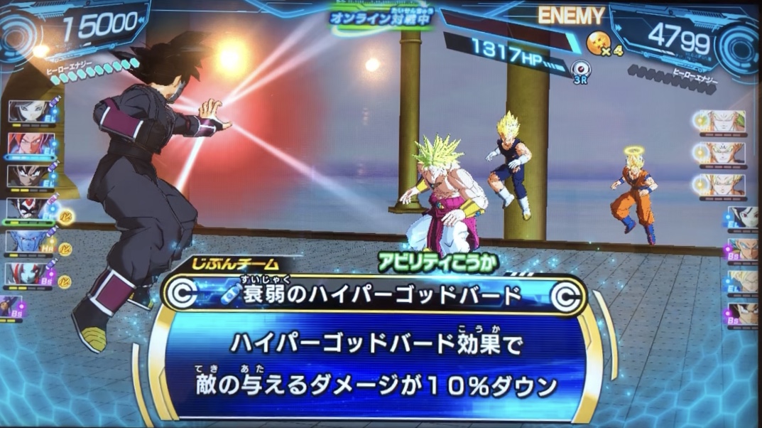 衰弱のハイパーゴッドバードの効果